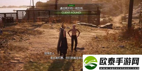 最终幻想7重生通往明天的一线生机怎么做