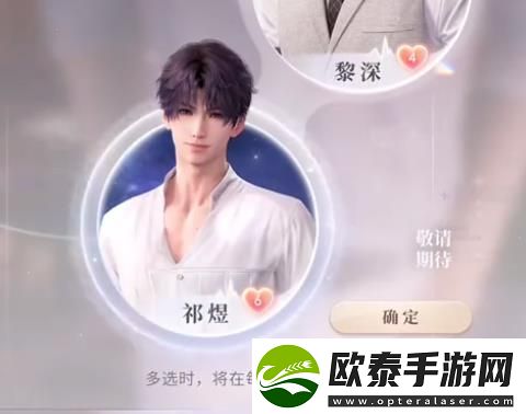 恋与深空怎么切换角色