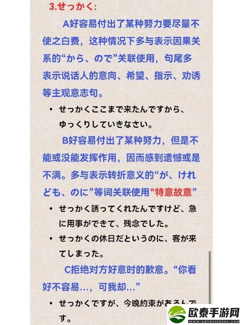 せっかく与わざわざの微妙差异
