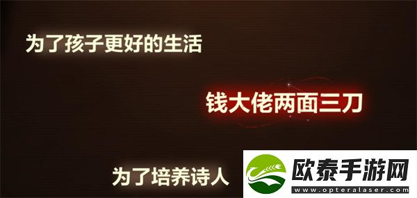 未定事件簿故城黎明的回响案情推演第三阶段