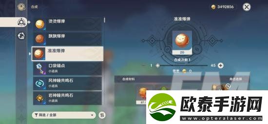 原神爆弹如何投掷