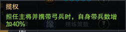 三国志战略版