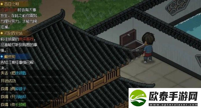 大侠立志传大梁城事件攻略