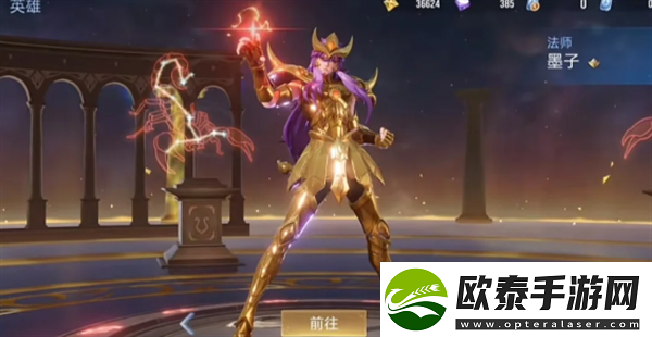 王者荣耀墨子黄金天蝎座什么时候上线