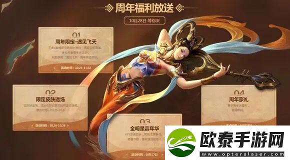 王者荣耀八周年庆活动福利有哪些