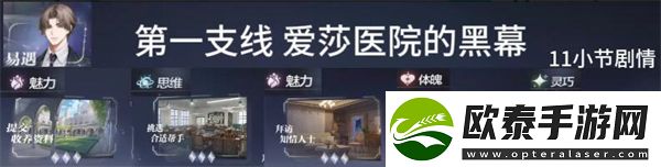 世界之外支线任务顺序推荐