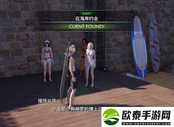 最终幻想7重生触发约会方法