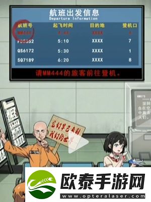 隐秘的档案死亡航班通关攻略