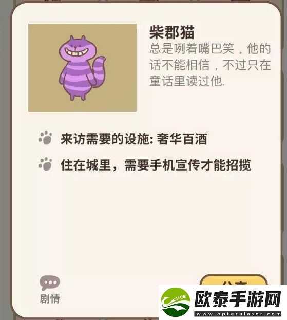 动物餐厅隐藏剧情攻略