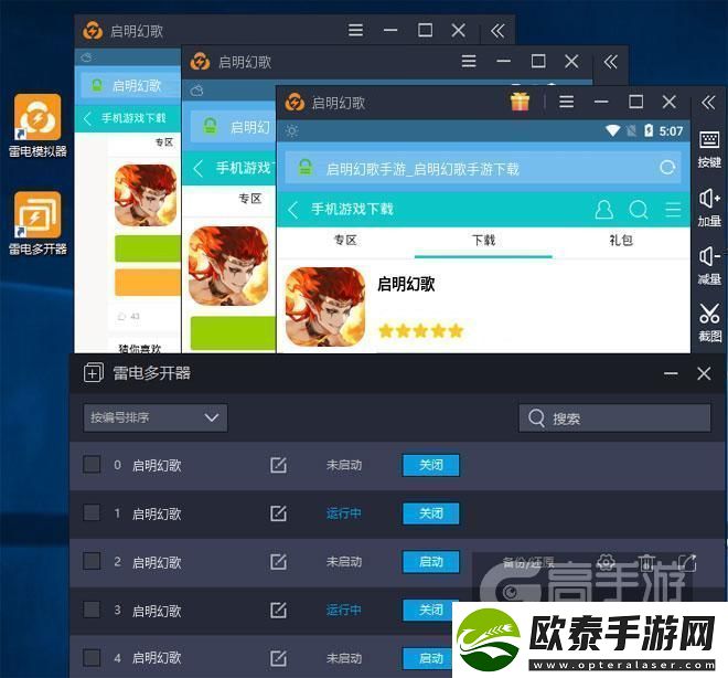 原创启明幻歌怎么双开、多开