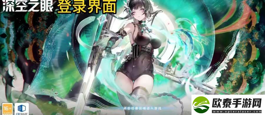 深空之眼巡天英招技能解析
