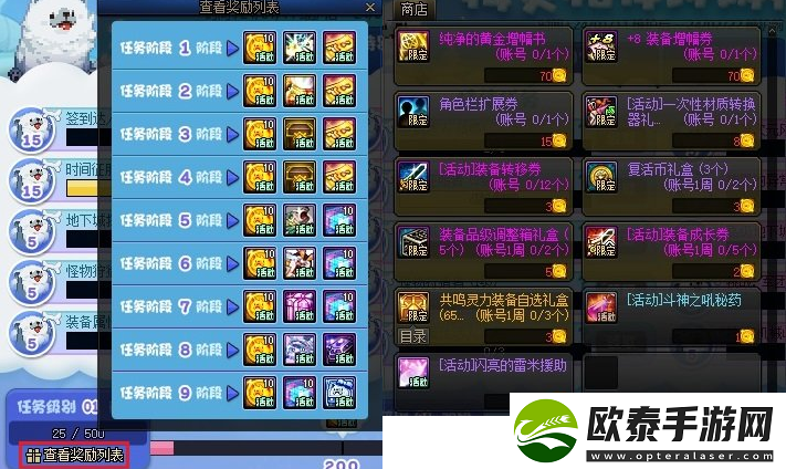 dnf梅灵相伴环游神界活动攻略