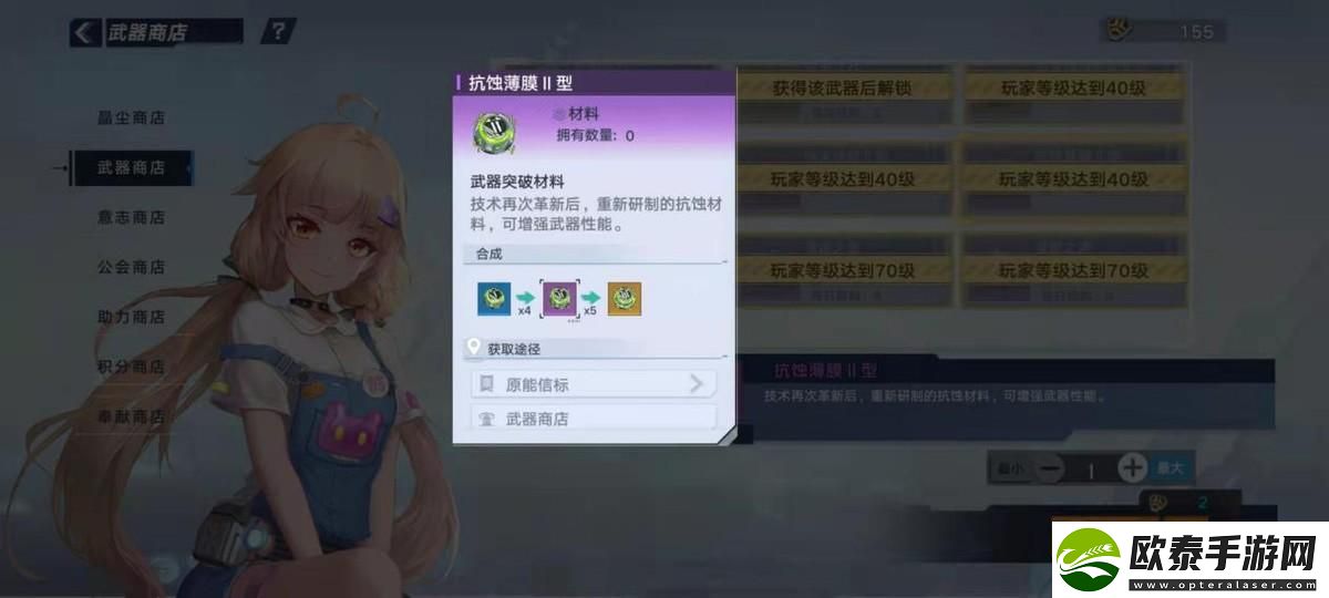 武器材料你都获取了吗