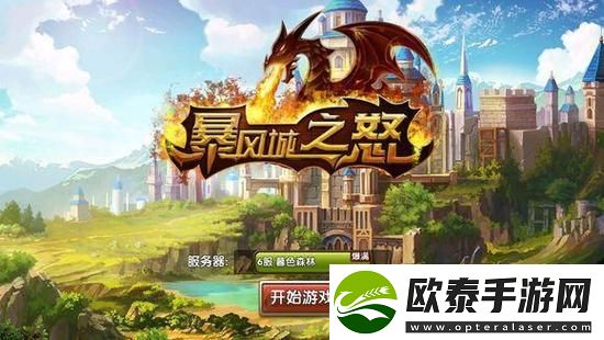 暴风城之怒泰坦神铁怎么获取