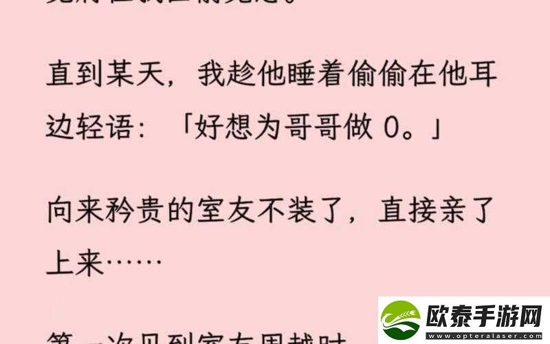 弄哭高冷室友