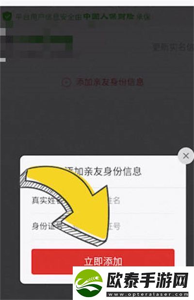 拼多多怎么添加亲友身份