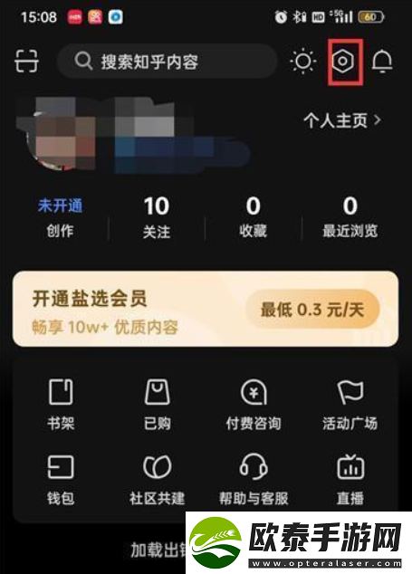 知乎如何将软件中的字体调大