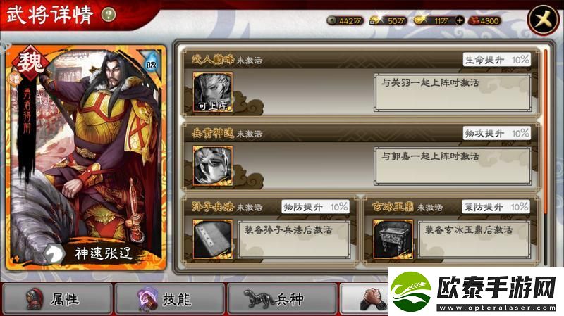 三国志大战武将科普篇——神速张辽