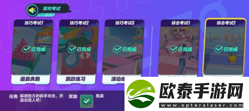 蛋仔派对牛奶方盒怎么玩