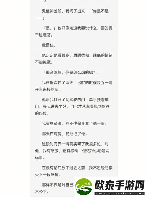 新在“4P人7换换人7互换唱片爽文”中的音乐畅游