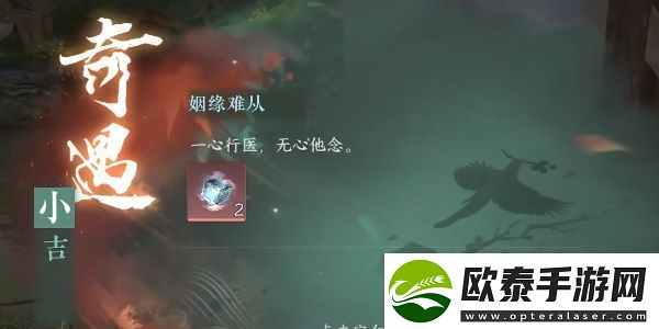 逆水寒手游婚姻难从任务怎么完成
