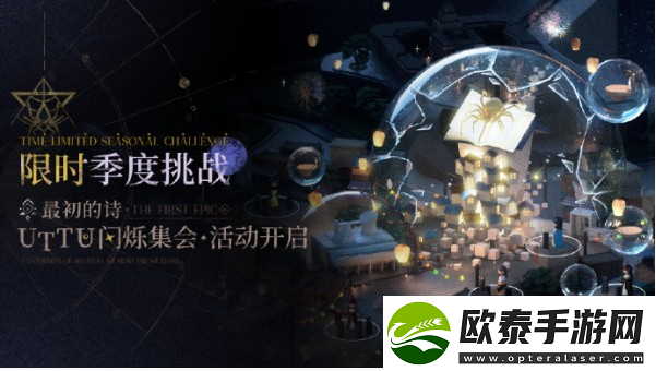 重返未来1999最初的诗怎么玩