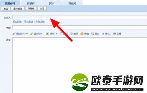 qq邮箱发送文件方法