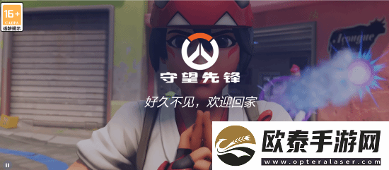 守望先锋国服官宣明年2月19日回归！公测时间确定