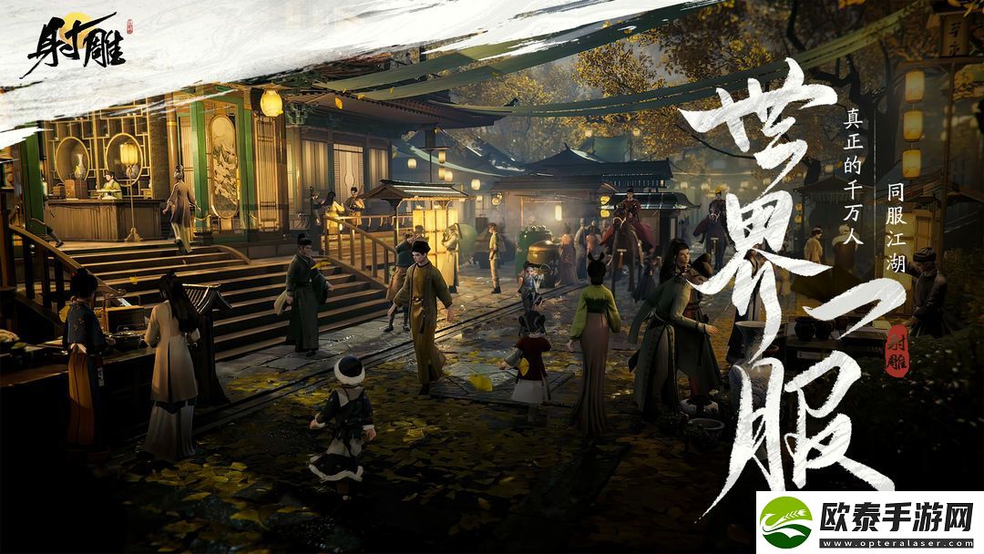 射雕赵王府密室怎么解锁