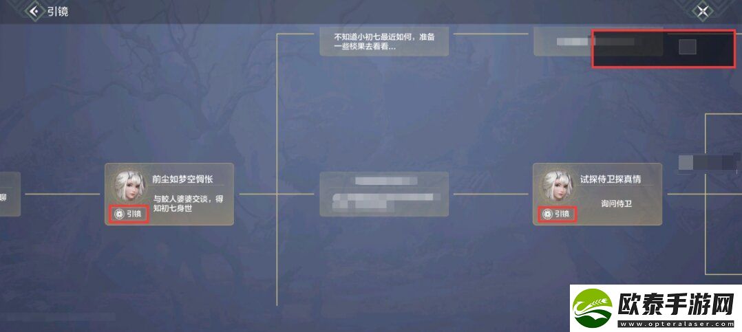 妄想山海海市遗孤任务攻略