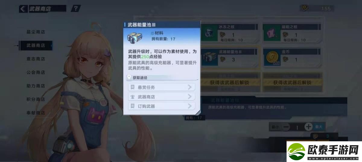 武器材料你都获取了吗