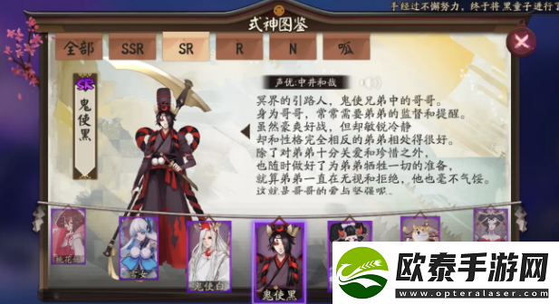 阴阳师鬼使黑哪里多2024