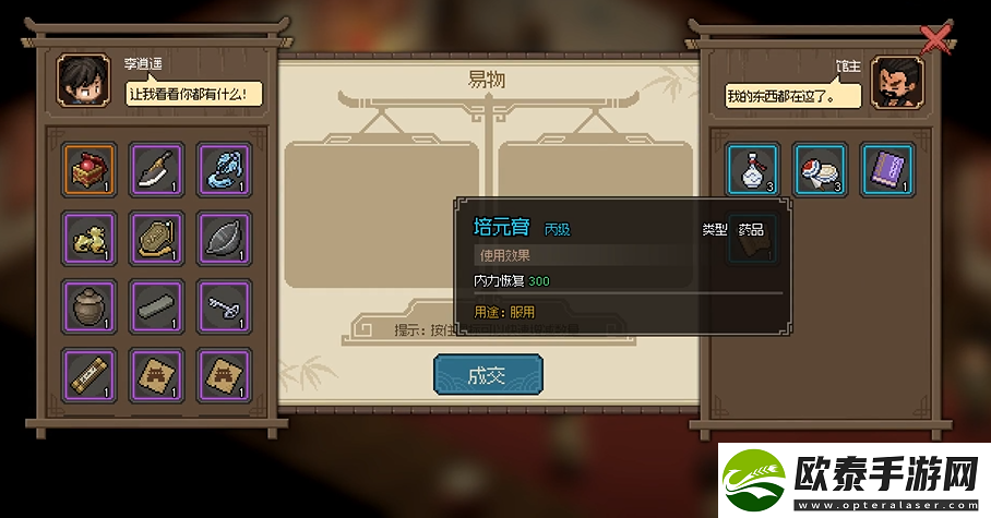 大侠立志传霖安武馆馆主怎么入队