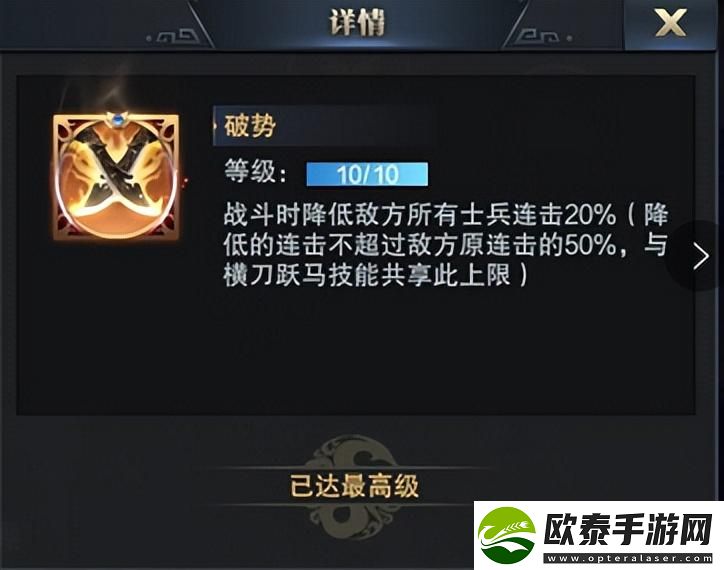 三国志战略版