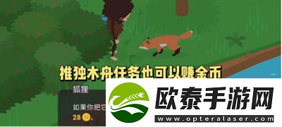 捣蛋大脚怪推木舟任务完成方法介绍