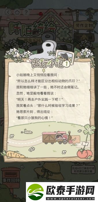光与夜之恋阡陌绮绘第四天怎么过