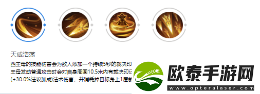 曙光英雄西王母玩法介绍