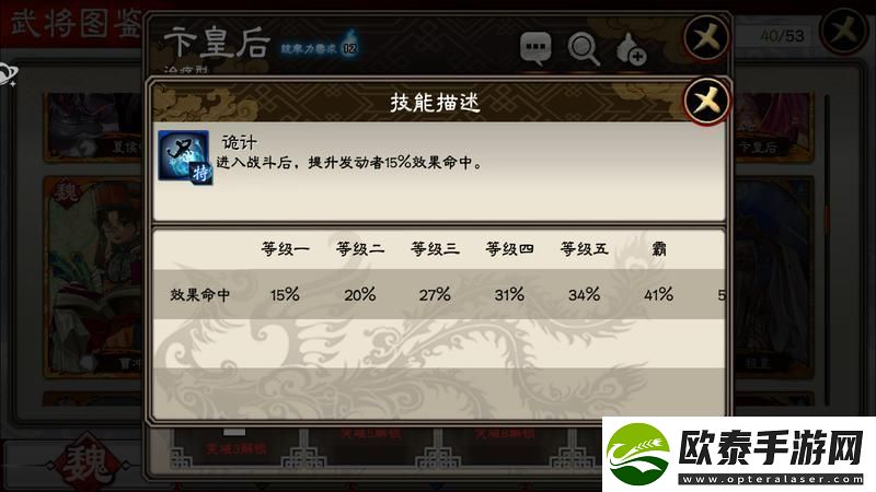 三国志大战武将科普篇——卞皇后