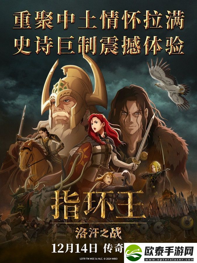 指环王