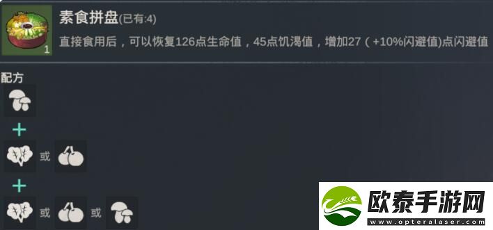 黎明重生食谱大全