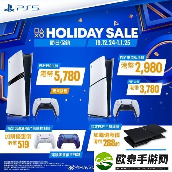 PS5游戏配件年末优惠活动开启！耳机游戏手柄都打折