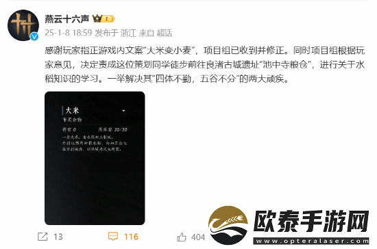 燕云十六声回应