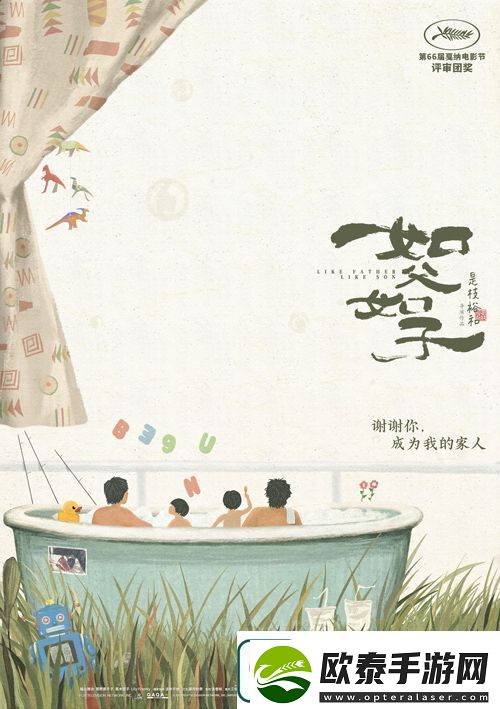 电影如父如子今日上映