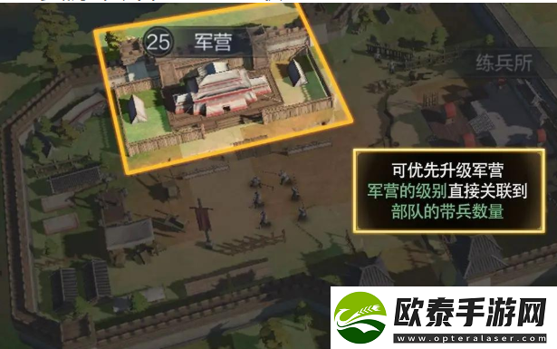 三国谋定天下建筑升级攻略