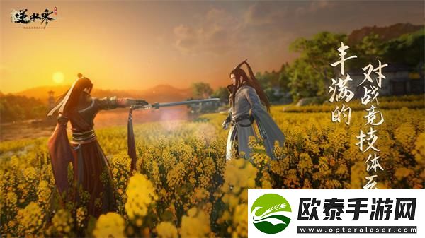 逆水寒手游秋思任务