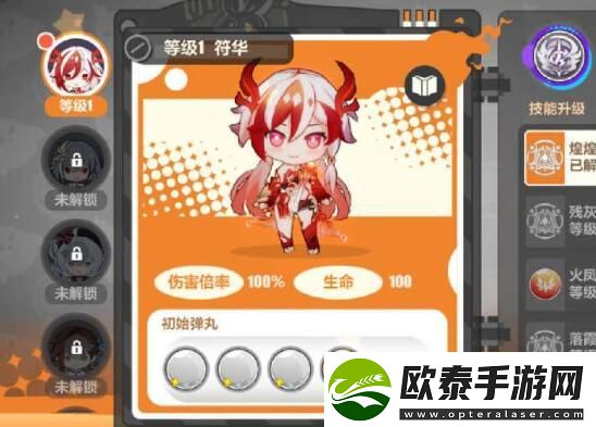 崩坏3寻鸢漫录第一关攻略