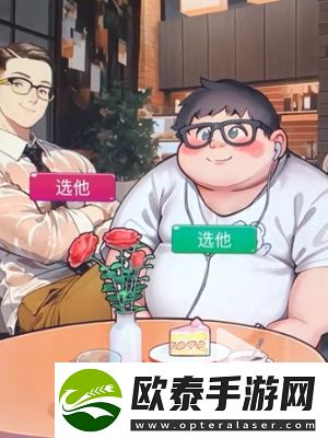 超脑神探相亲抉择通关攻略