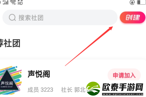 喜马拉雅FM创建社团方法是什么