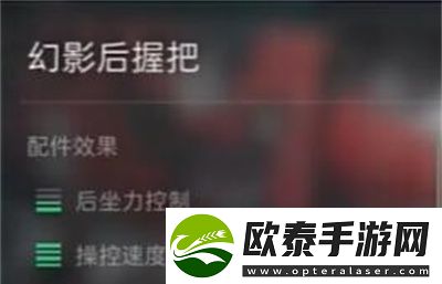三角洲行动sg552突击步枪配件怎么选
