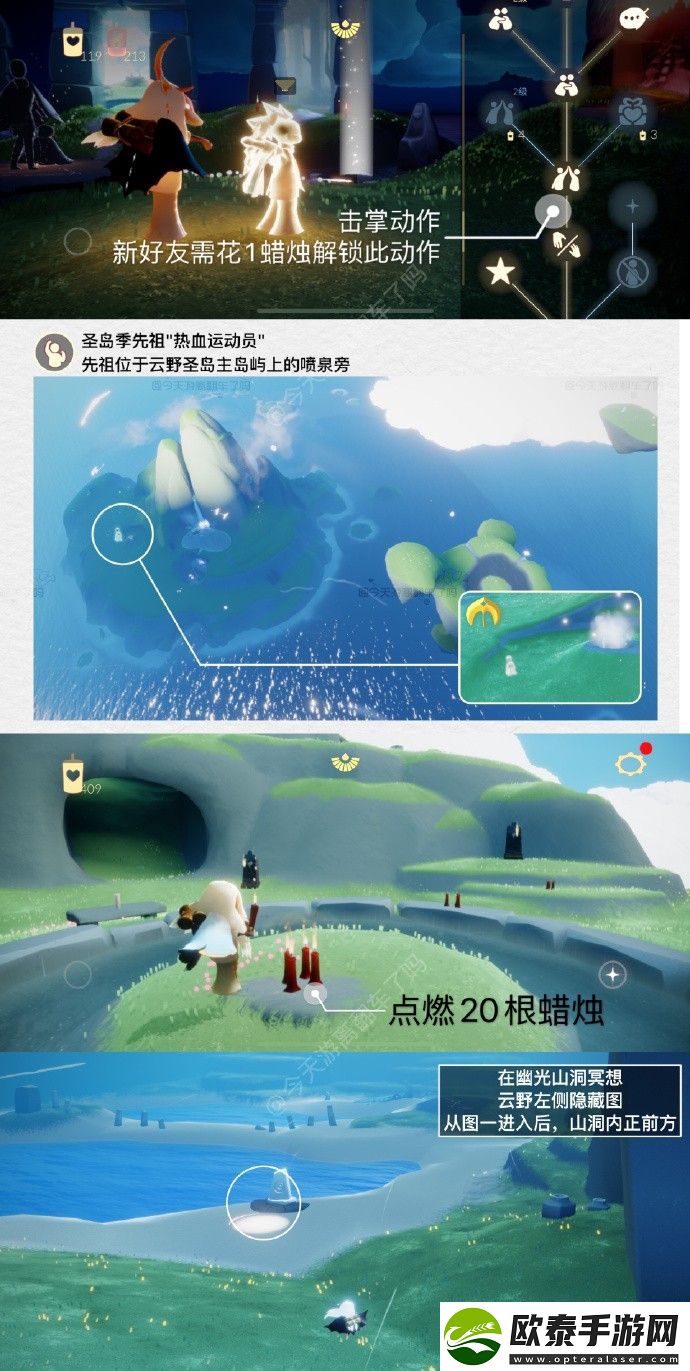 光遇8月26日每日任务完成攻略